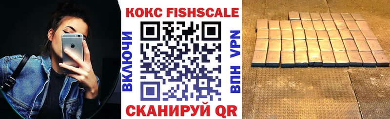 Кокаин Fish Scale  Алейск 