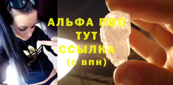 альфа пвп VHQ Абинск