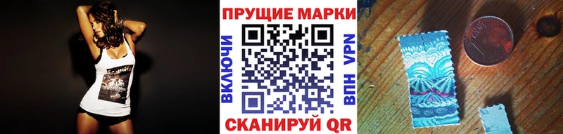 Наркотические марки 1500мкг  Алейск 