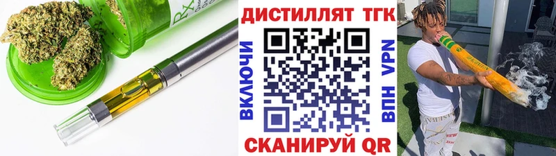 Дистиллят ТГК концентрат  цена   KRAKEN маркетплейс  Алейск 